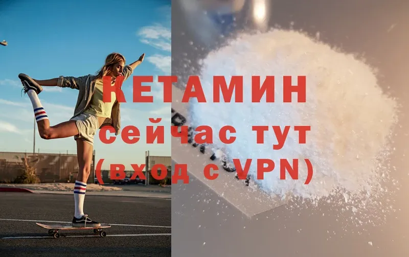 Кетамин ketamine  хочу   Ленск 